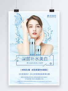 化妝品補(bǔ)水海報與節(jié)日元素圖片免費下載指南 千圖網(wǎng)辦公用品資源推薦