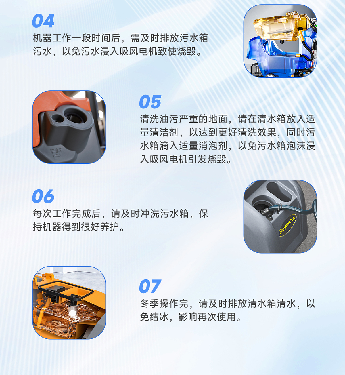 操作注意事項(xiàng)